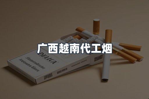 云霄香烟批发